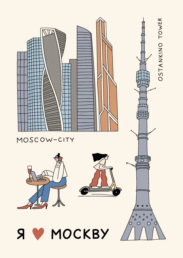 Открытка "Москва-сити" Волковой
