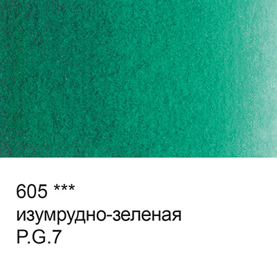 Акварель VISTA-ARTISTA Studio кювета 25 мл цв 605 изумрудно-зеленая 95₽