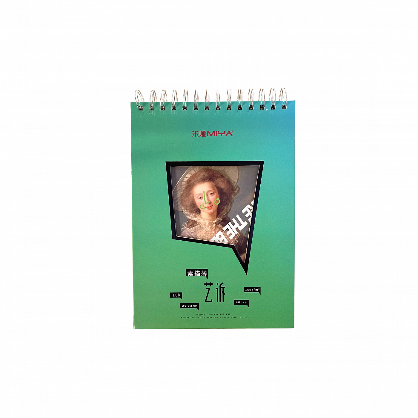Блокнот для скетчинга HIMI MIYA серия YS 40 л 160 г 190х265 мм Зеленый hairdorables кукла гармони серия 2 1 0