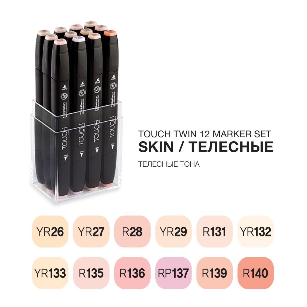 Набор маркеров Touch Twin 12 цв, телесные тона T-1101222 - фото 1
