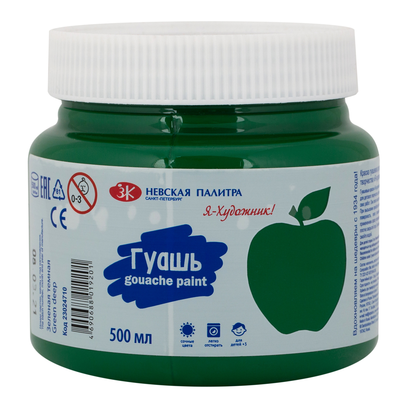 Гуашь Я - Художник 500 мл Зеленая темная 474₽