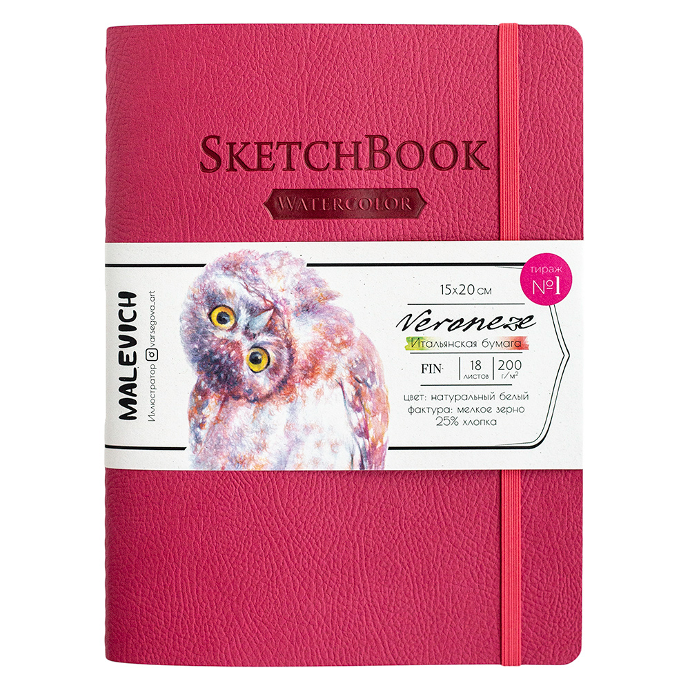 Скетчбук для акварели Малевичъ Veroneze 15х20 см 18л 200 г розовый 595₽