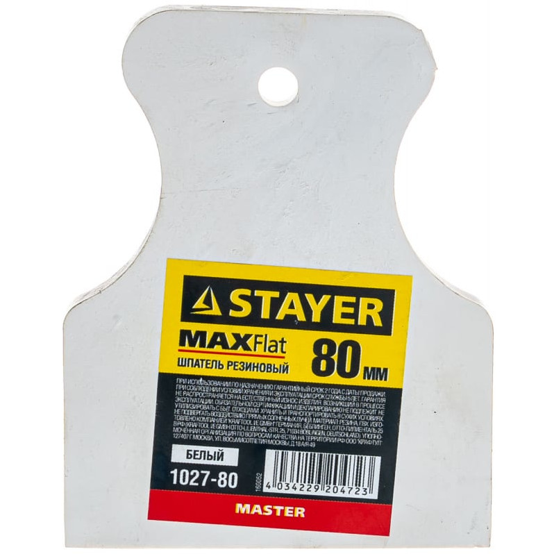  STAYER MASTER  , 80 