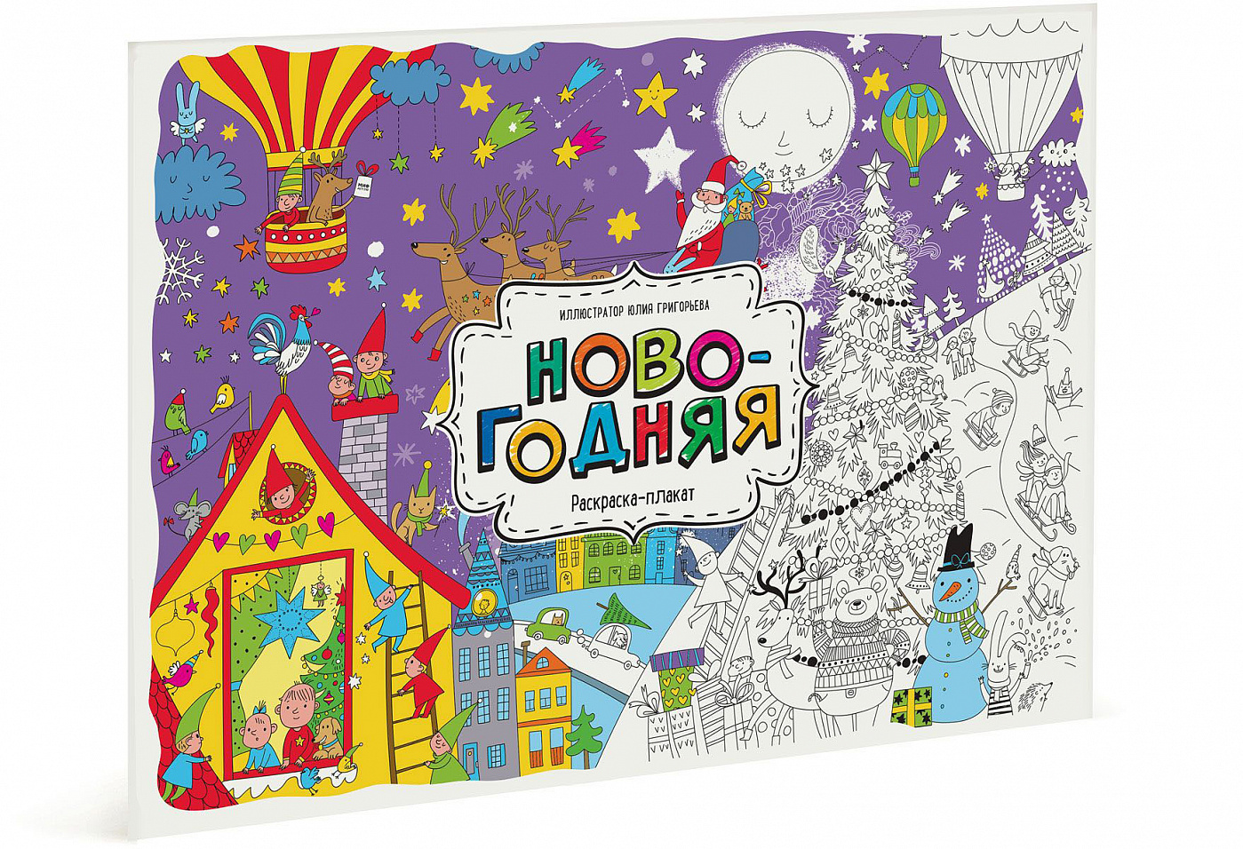 Раскраска новогодний дед мороз в упряжке с оленем для детей распечатать бесплатно