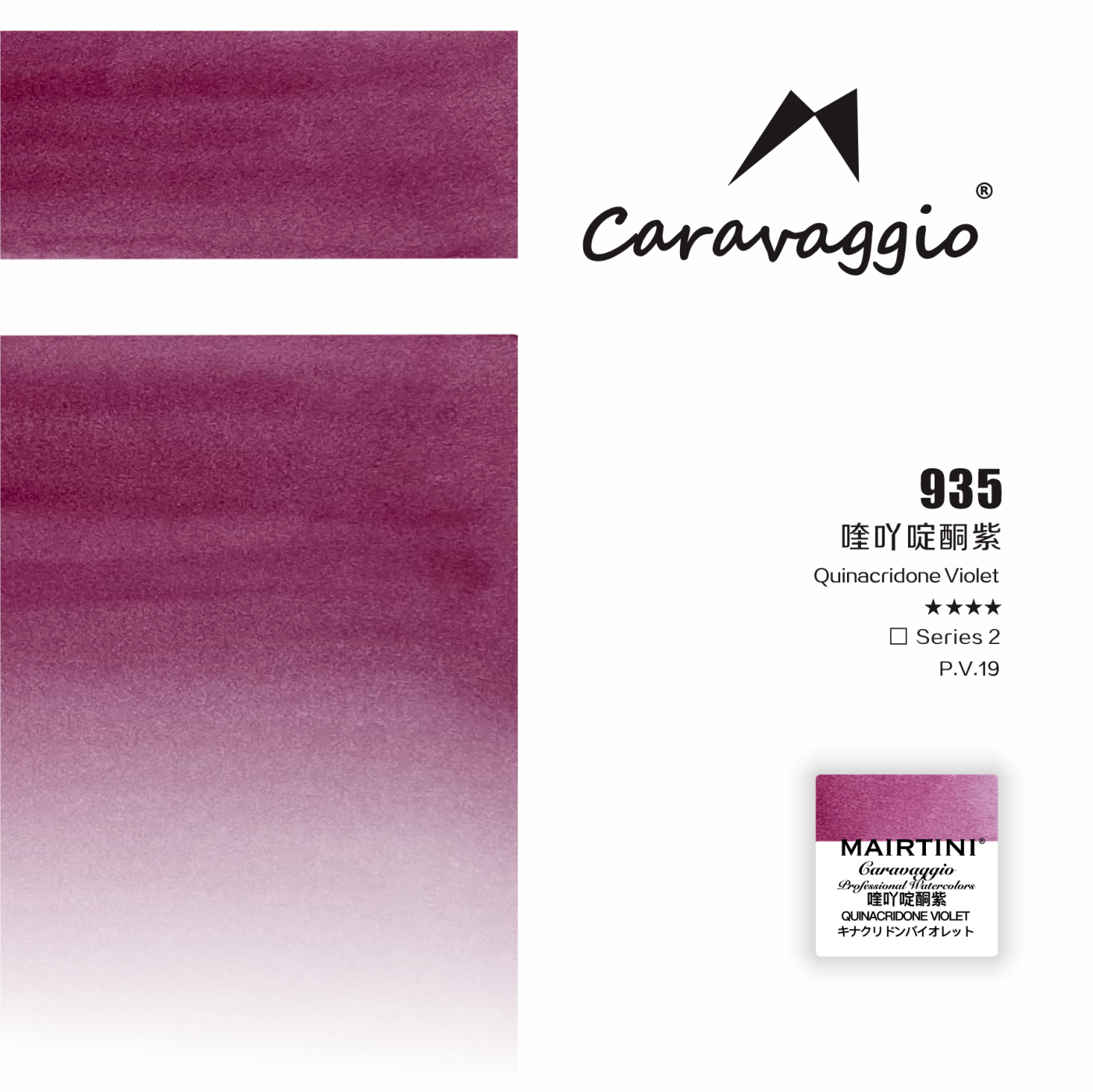 Акварель Mairtini Caravaggio Professional полукювета Quinacridone Violet 490₽