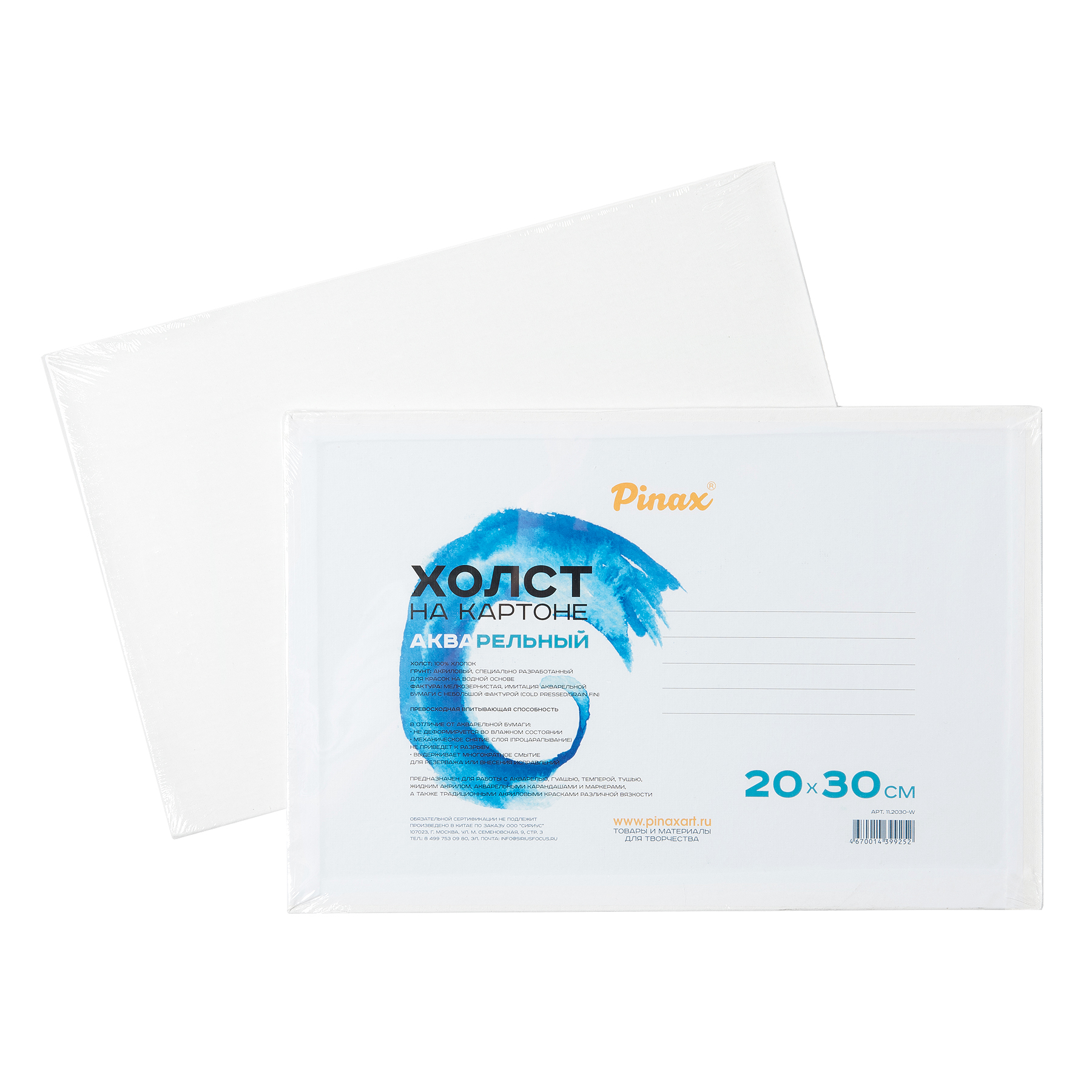 Холст акварельный на картоне Pinax 20x30 см 152₽