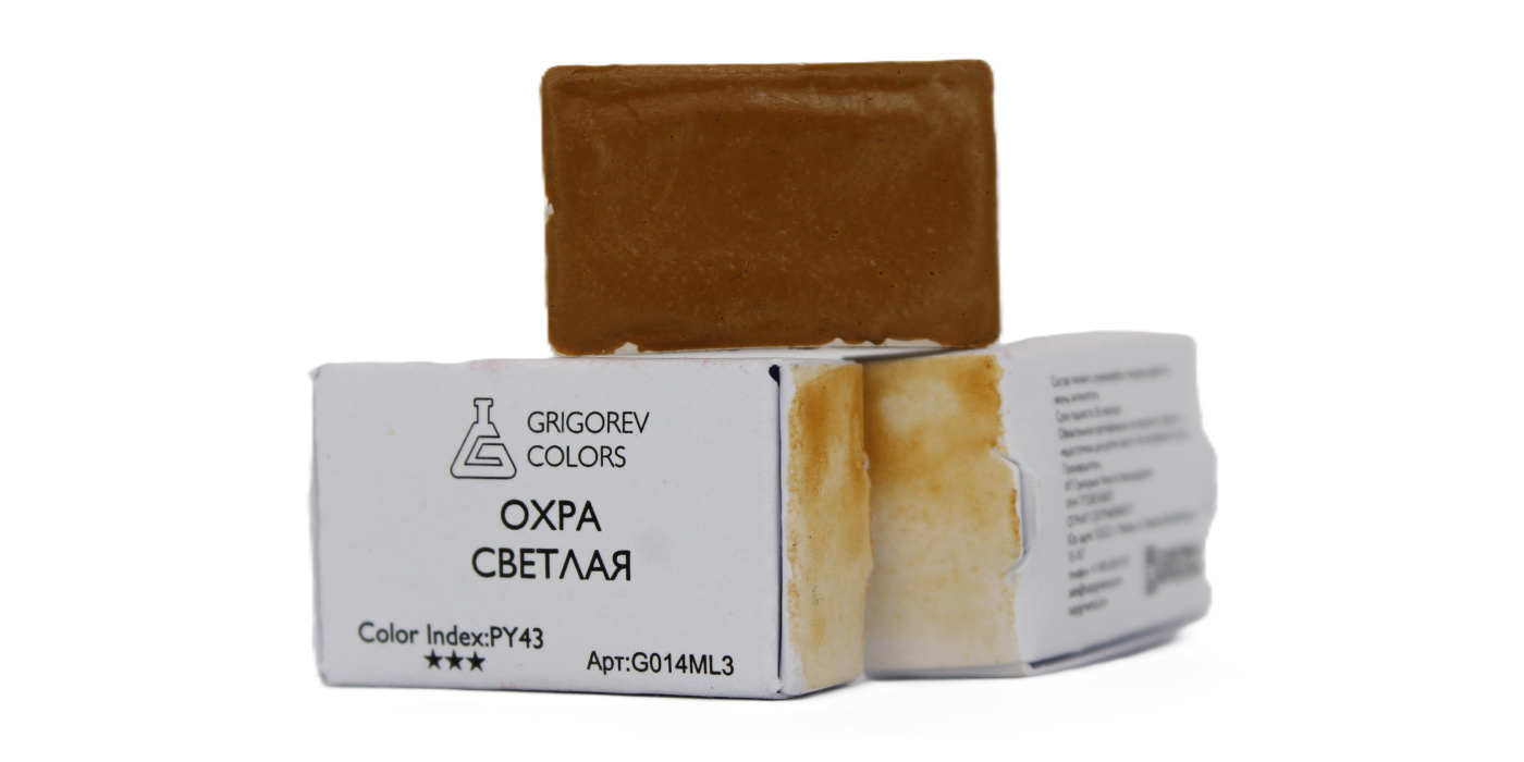 Акварель Минеральные пигменты 3,2 мл, Охра светлая