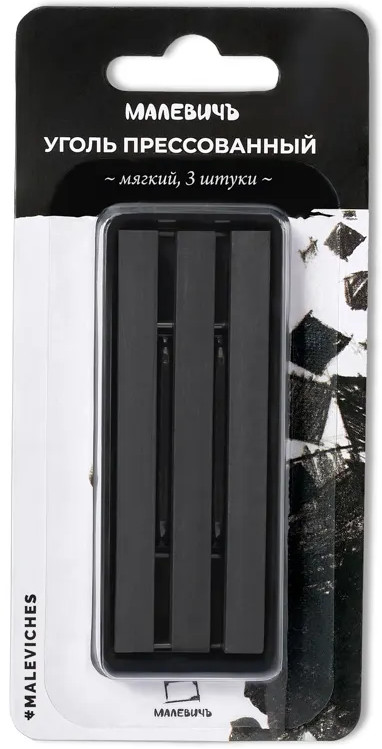Уголь прессованный Малевичъ мягкий, набор квадратных мелков, 3 шт