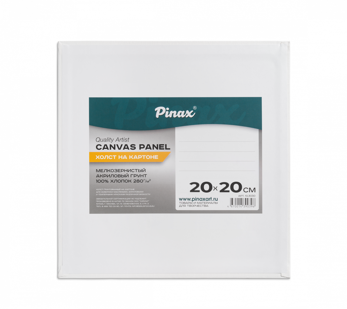 Холст на картоне Pinax 20х20 см 280 г P-10.2020