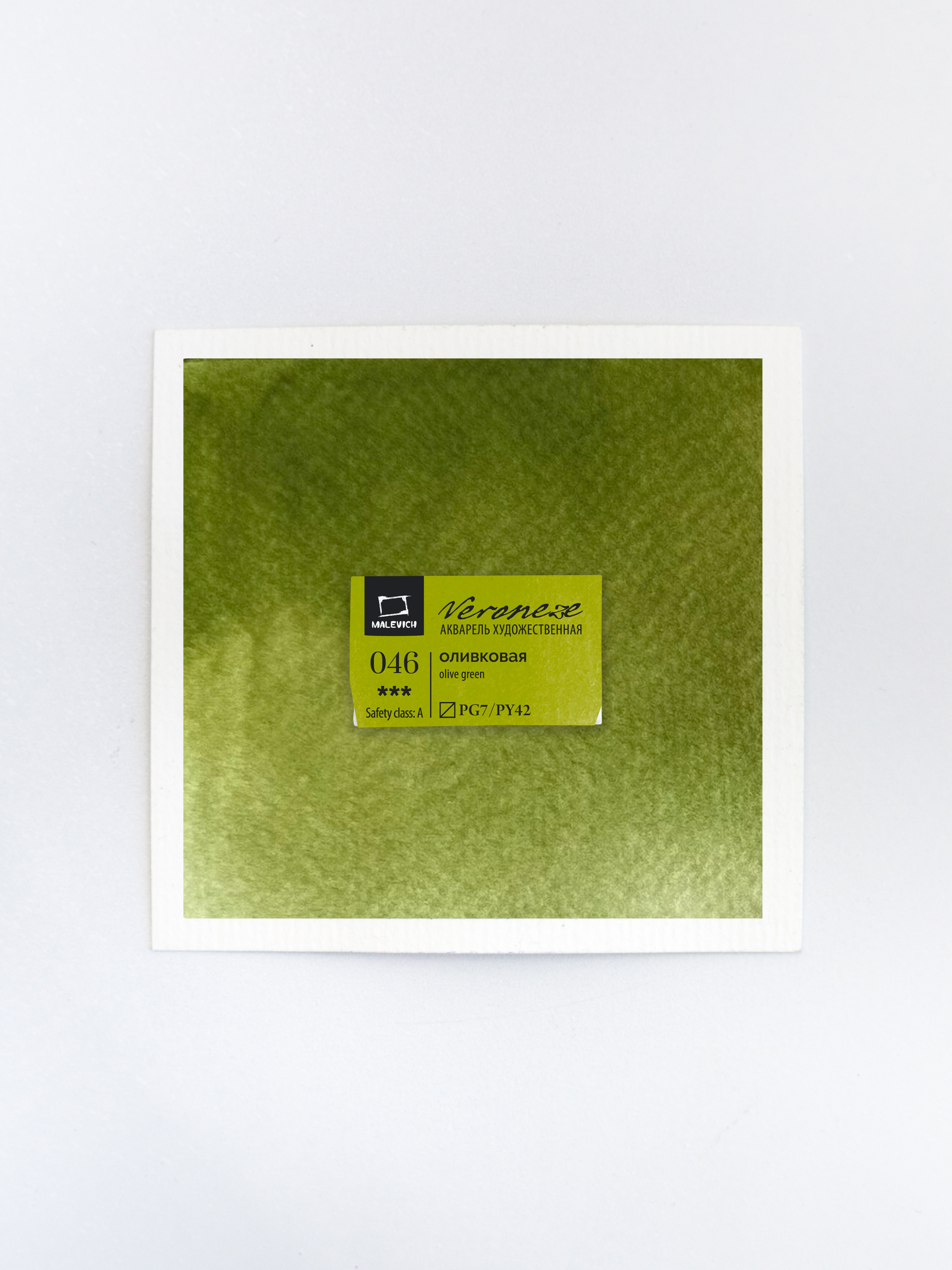Акварель Малевичъ quotVeroneze quot кювета 25 мл Оливковая 80₽