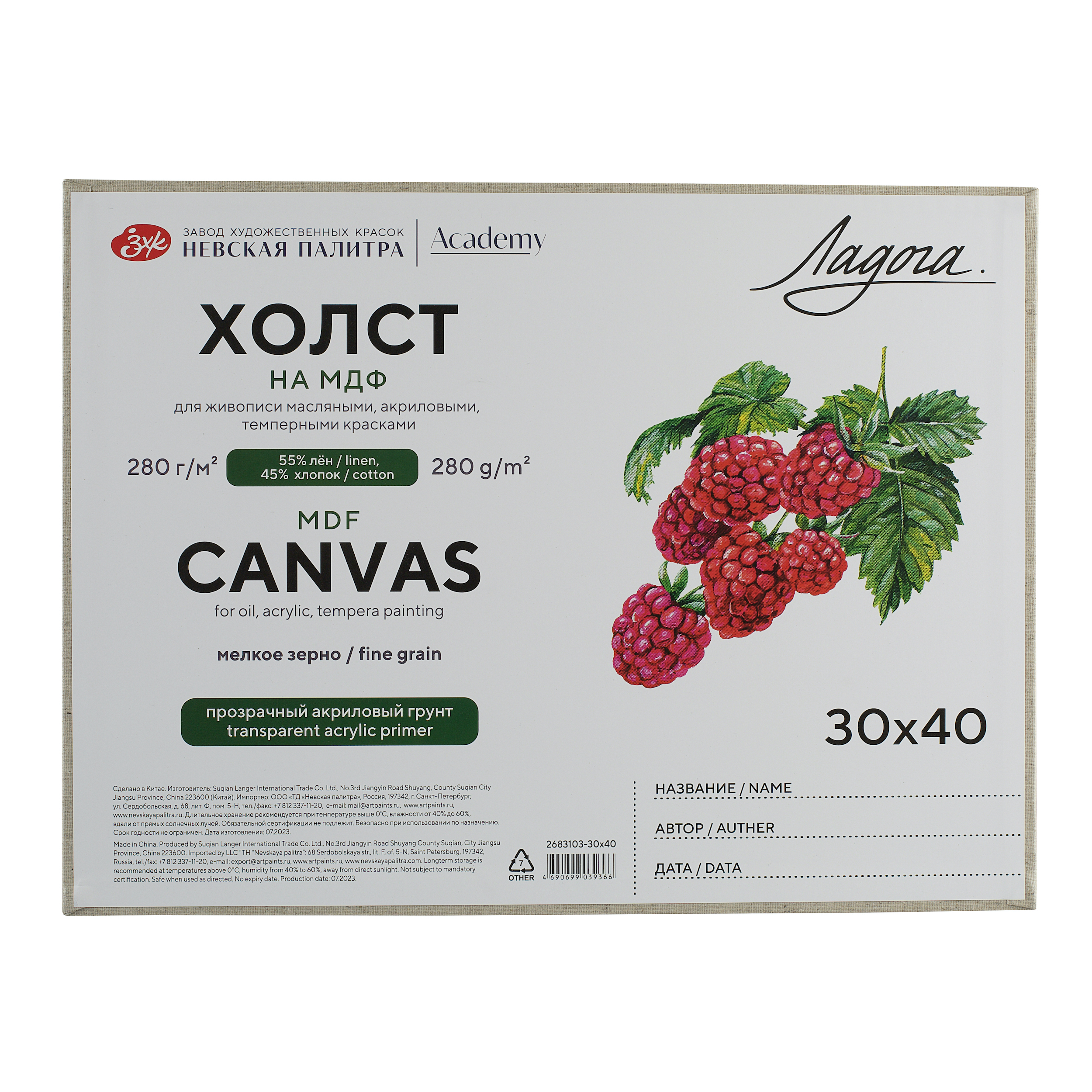 Холст грунтованный на МДФ quotЛадога quot 30х40 см 280 г 55 лён 45 хлопок прозрачный акриловый грунт 325₽