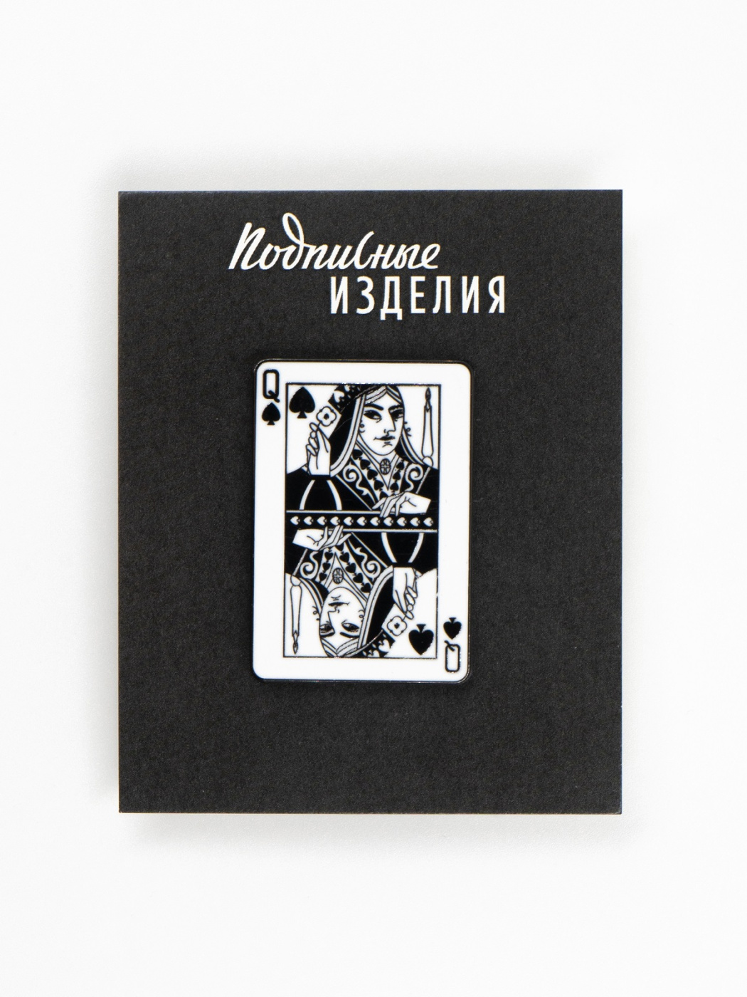 Значок эмалированный Пиковая дама 662₽