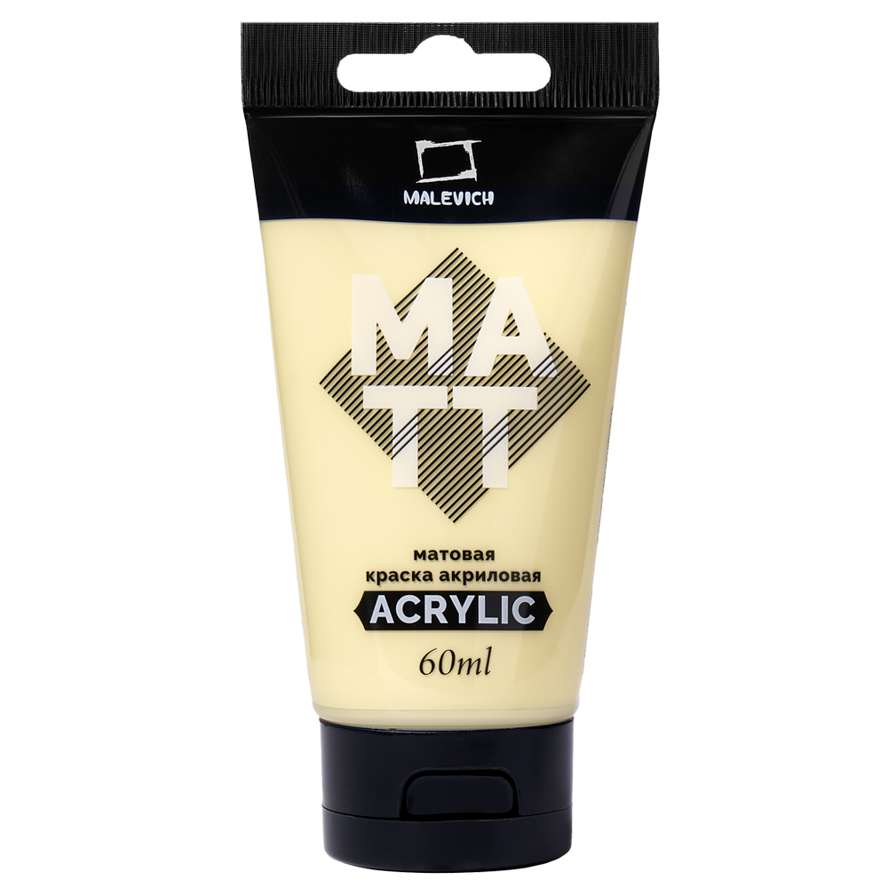 Акрил матовый Малевичъ, туба 60 мл, пастельный желтый