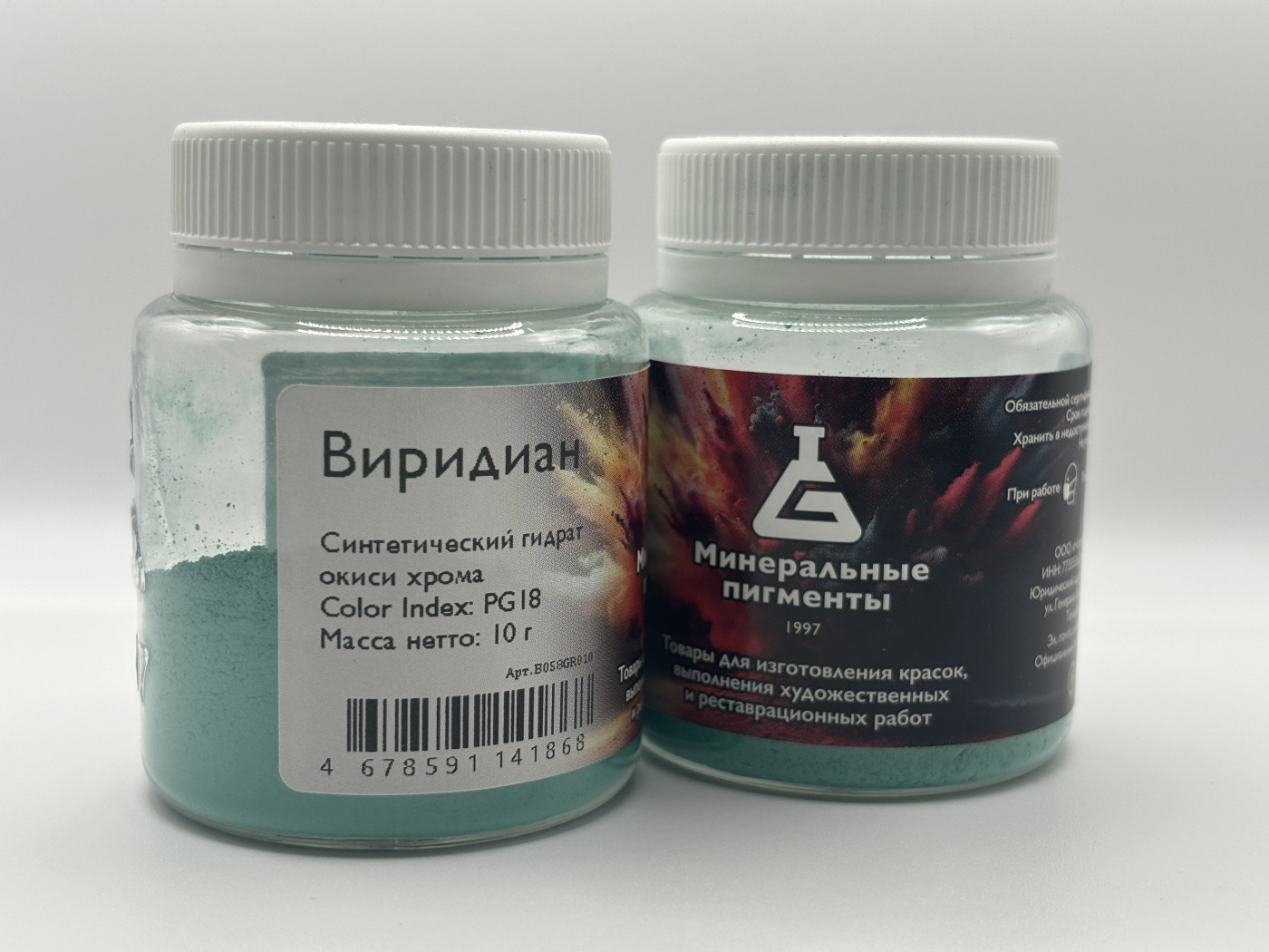 Пигмент Минеральные пигменты банка 10 г Виридиан 718₽