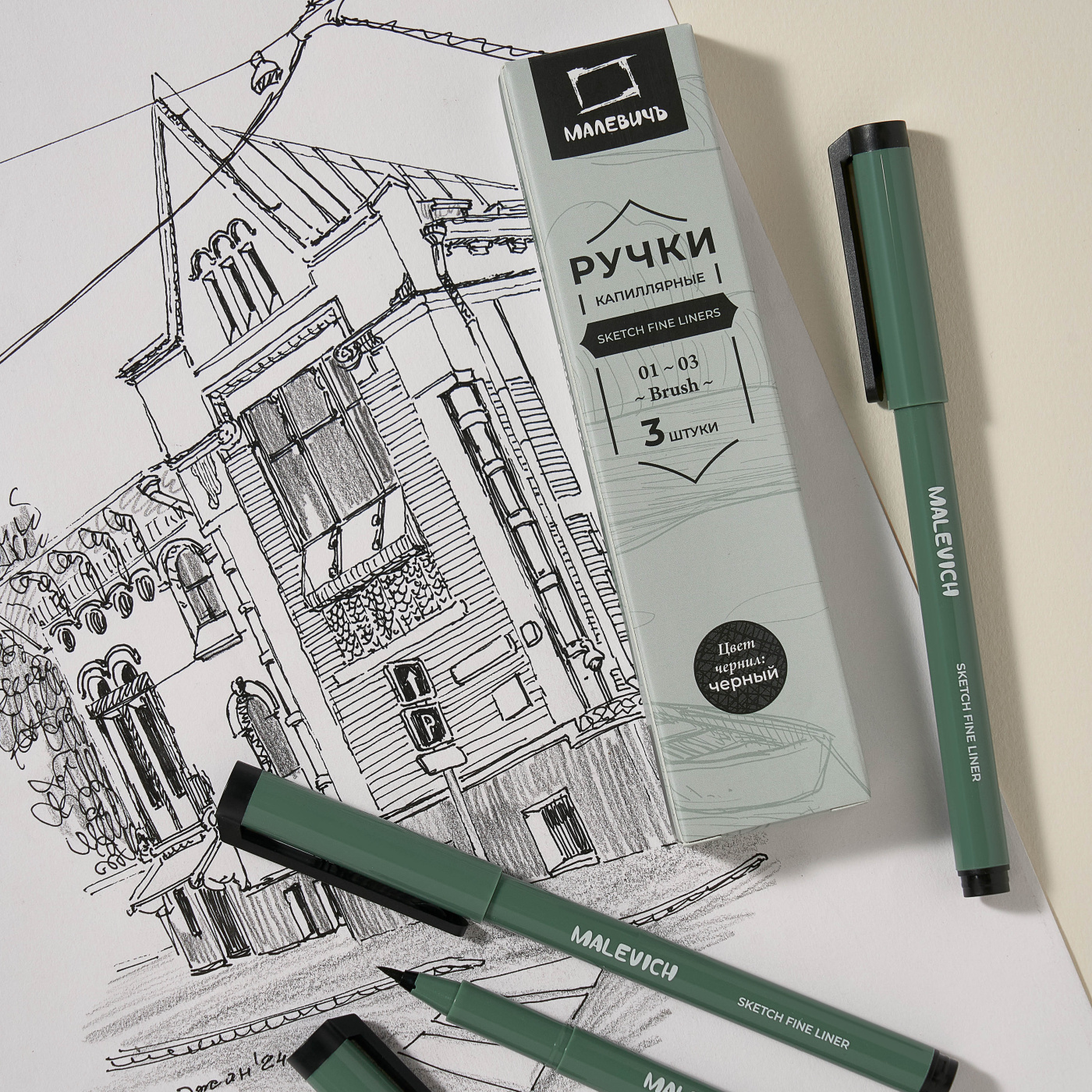 Набор капиллярных ручек линеров Малевичъ 3 шт 01 03 BR 221₽