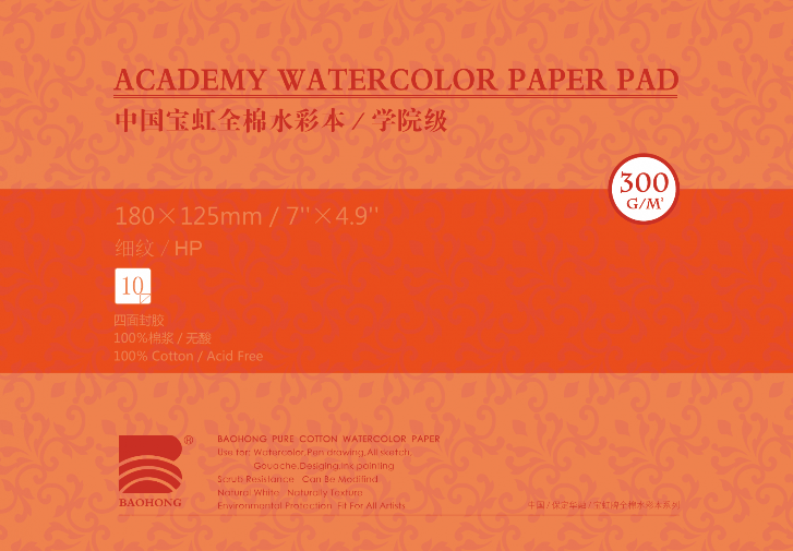 Альбом-склейка для акварели Baohong 12,5х18 см 10 л 300 г, хлопок, мелкозернистая