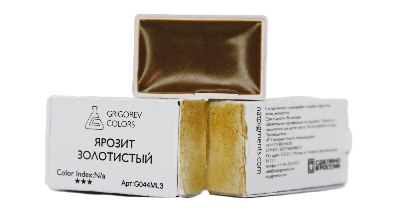 Акварель Минеральные пигменты 32 мл Ярозит золотистый 513₽