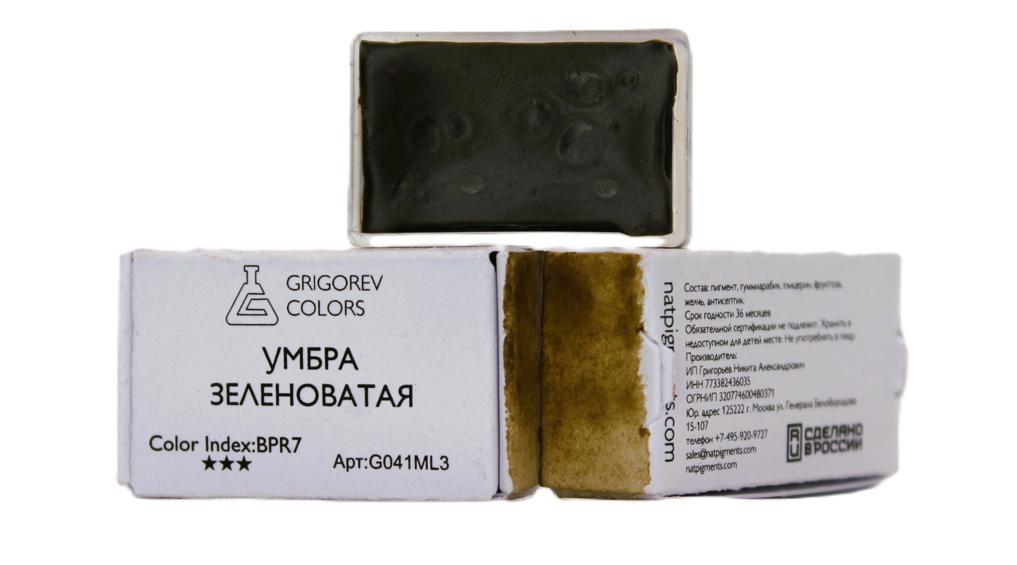 Акварель Минеральные пигменты 32 мл Умбра зеленоватая натуральная 359₽