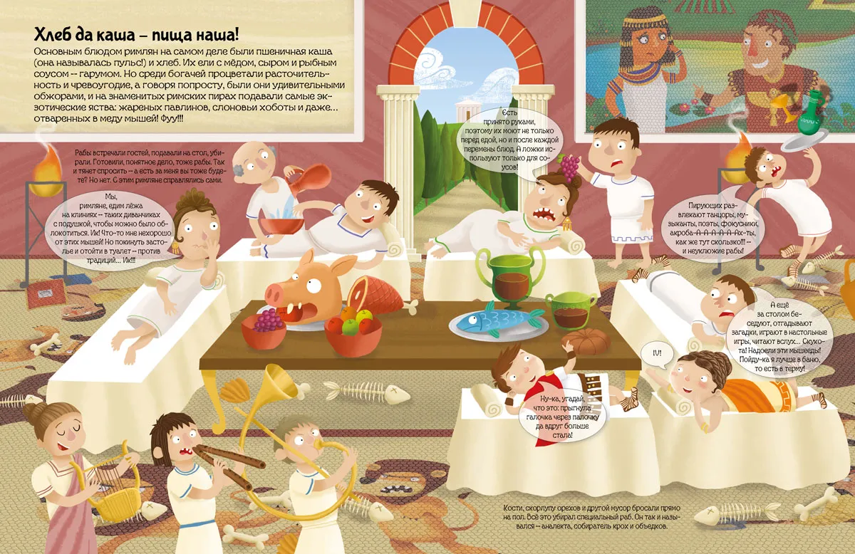 Книга "Познаю, играя!: Древний Рим" КН-978-5-9907367-0-2 - купить в ...