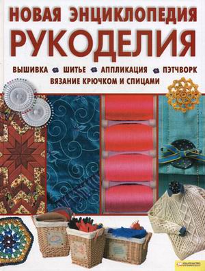 Лаборатория модных увлечений - интернет-магазин рукоделия. Рукоделие - это модно!