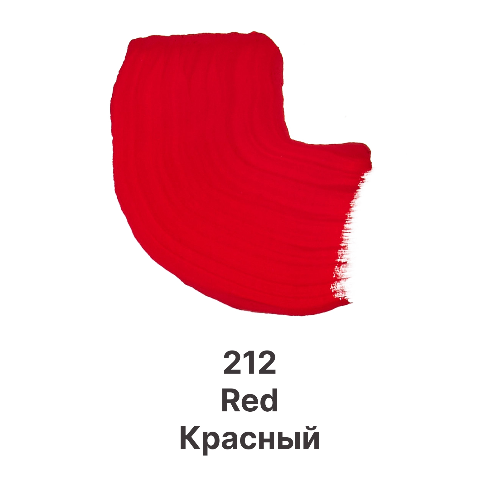 Гуашь Dmast дой-пак 80 мл, 212 Красный