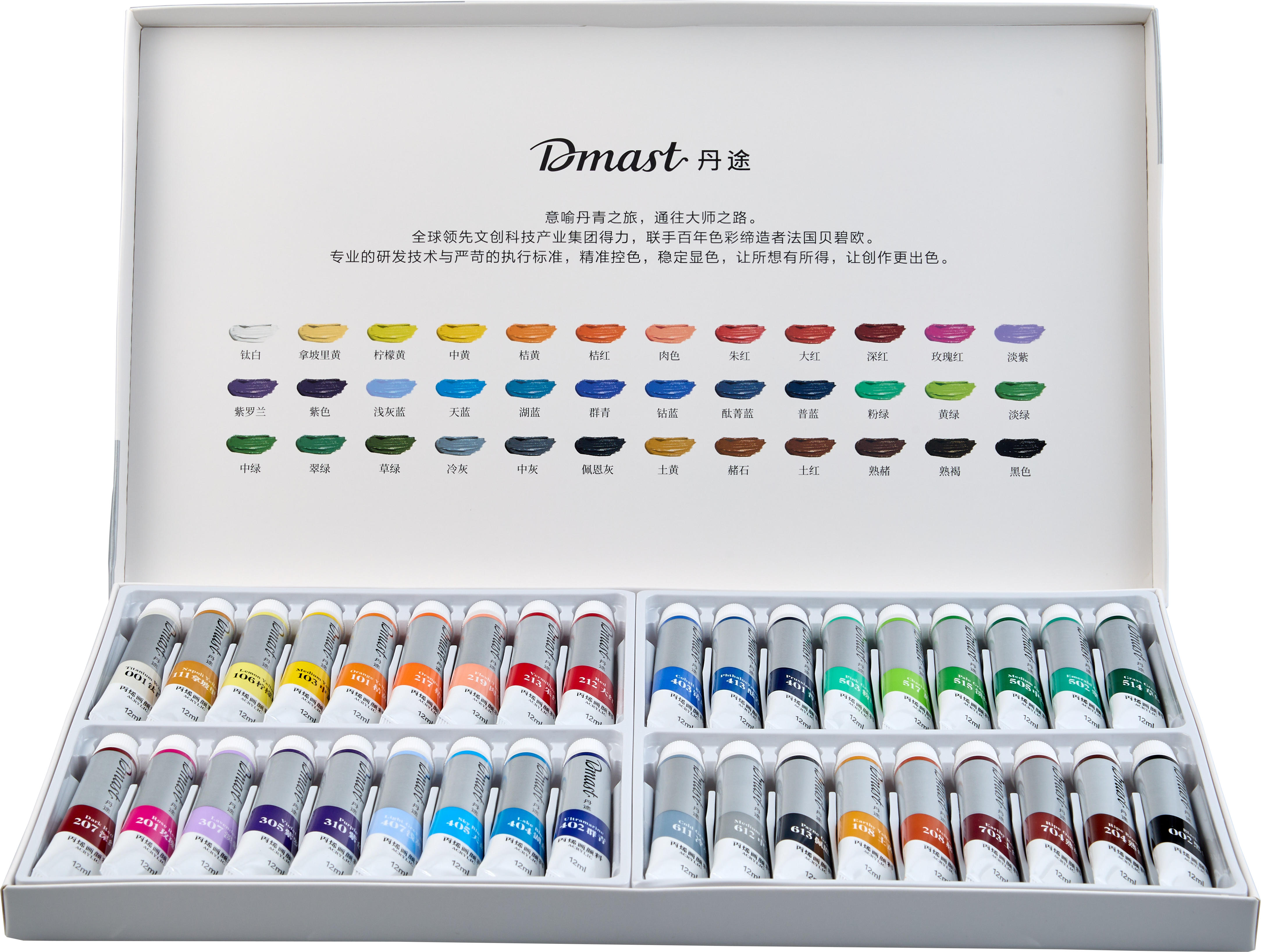 Набор акриловых красок Dmast 36 туб по 12 мл в картонной упаковке Dmast-RA12-36 - фото 4