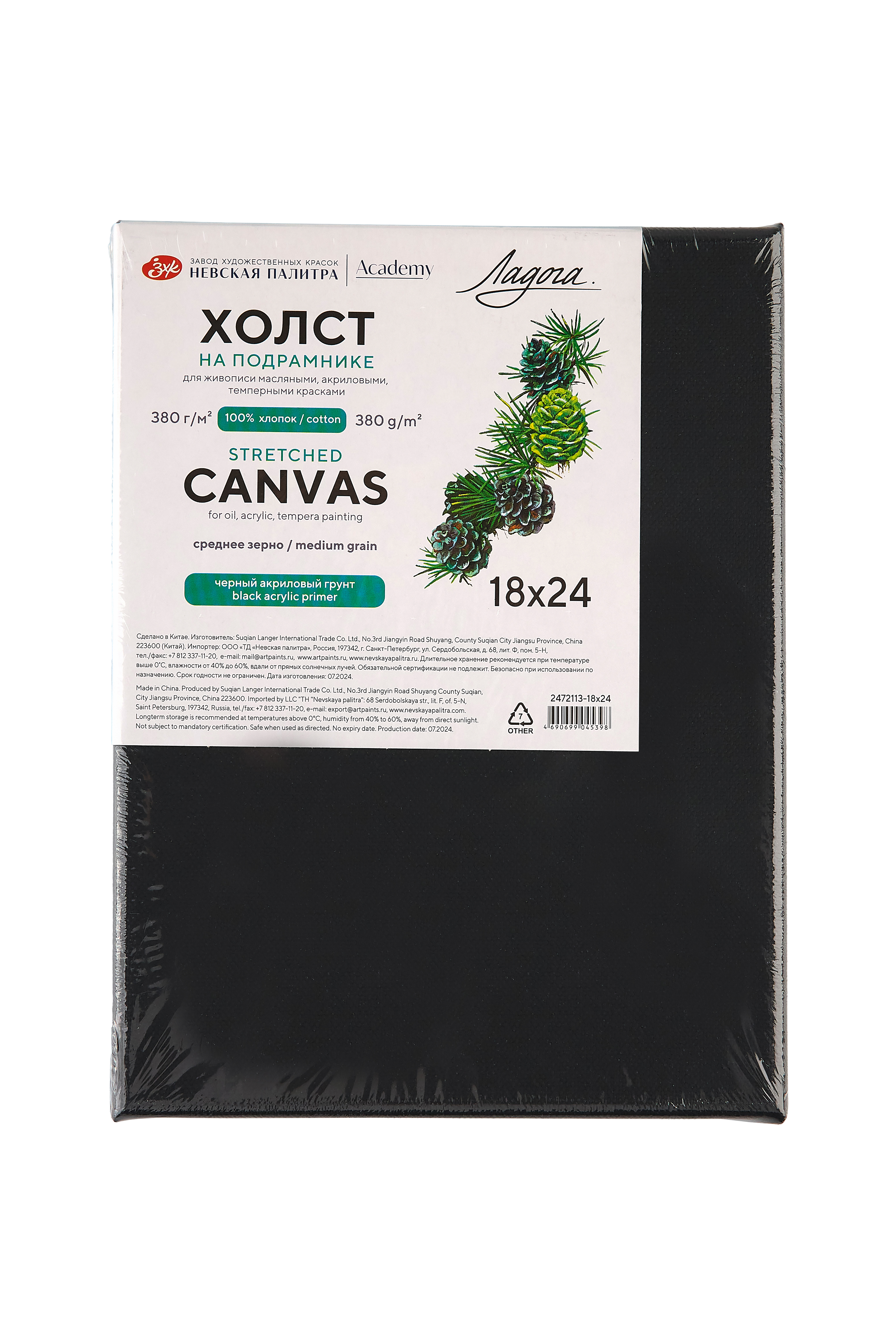 Холст грунтованный на подрамнике quotЛадога quot 18х24 см 380 г 100 хлопок черный акриловый грунт сред 205₽