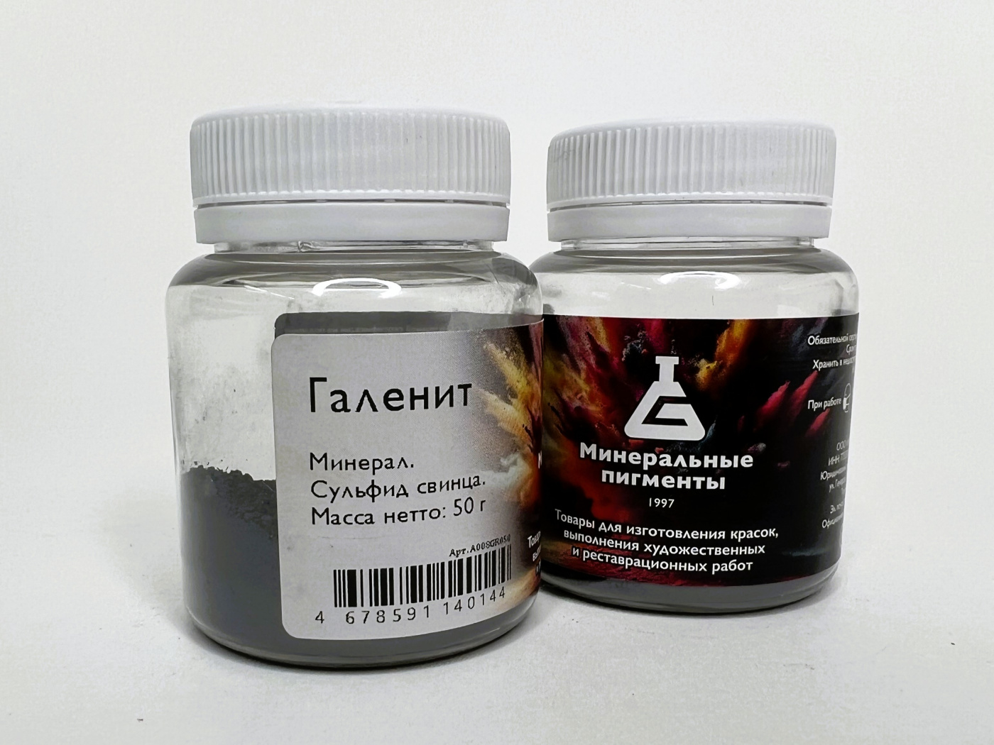 Пигмент "Минеральные пигменты" банка 50 г Галенит