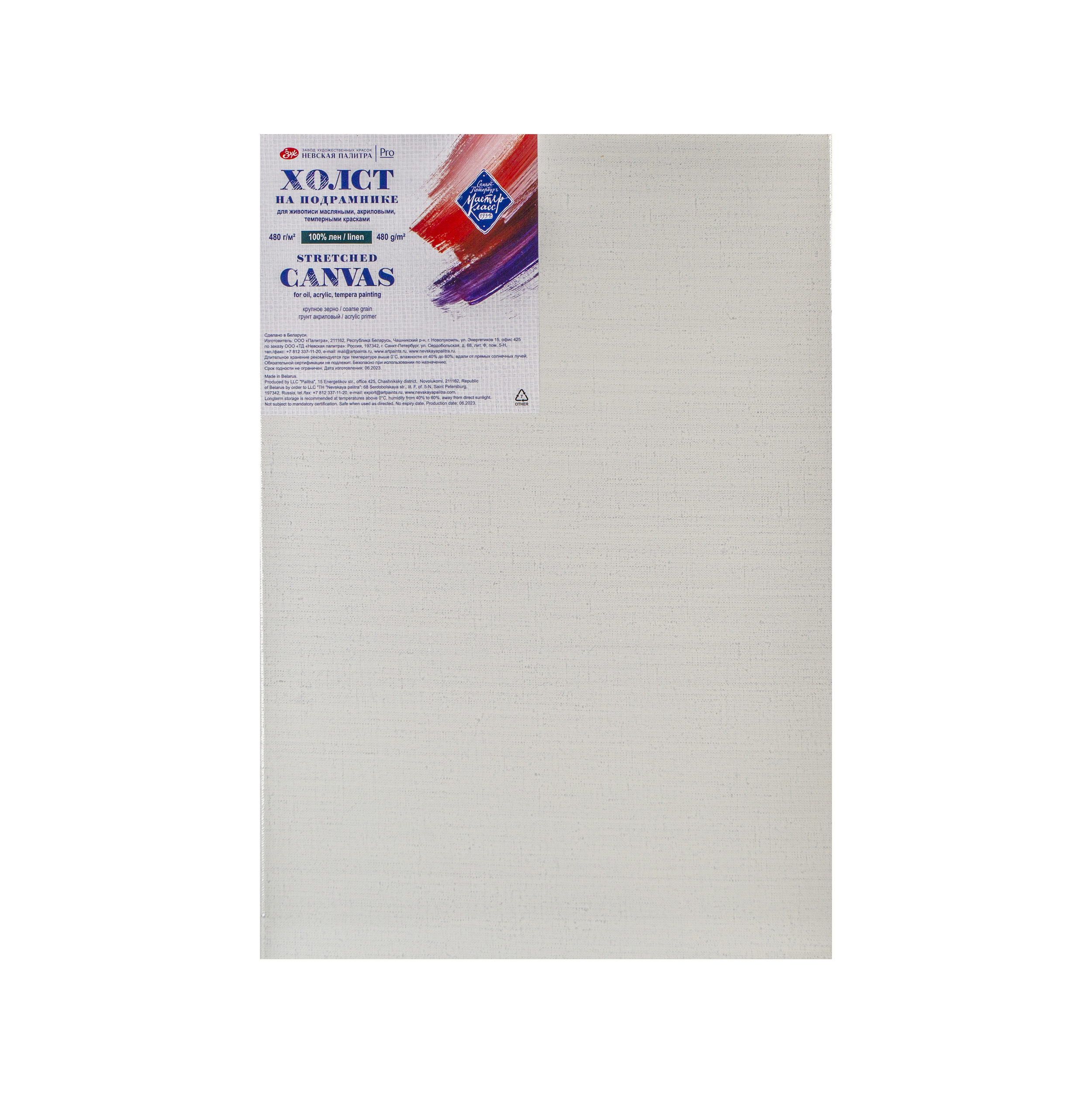 Холст на подрамнике грунтованный quotМастер-Класс quot 35х50 см 480 г 100 лён крупное зерно 796₽
