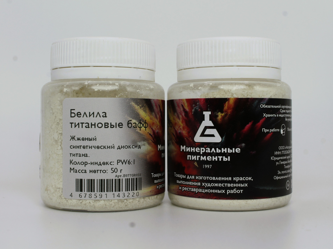 Пигмент "Минеральные пигменты" банка 50 г Белила титановые бафф