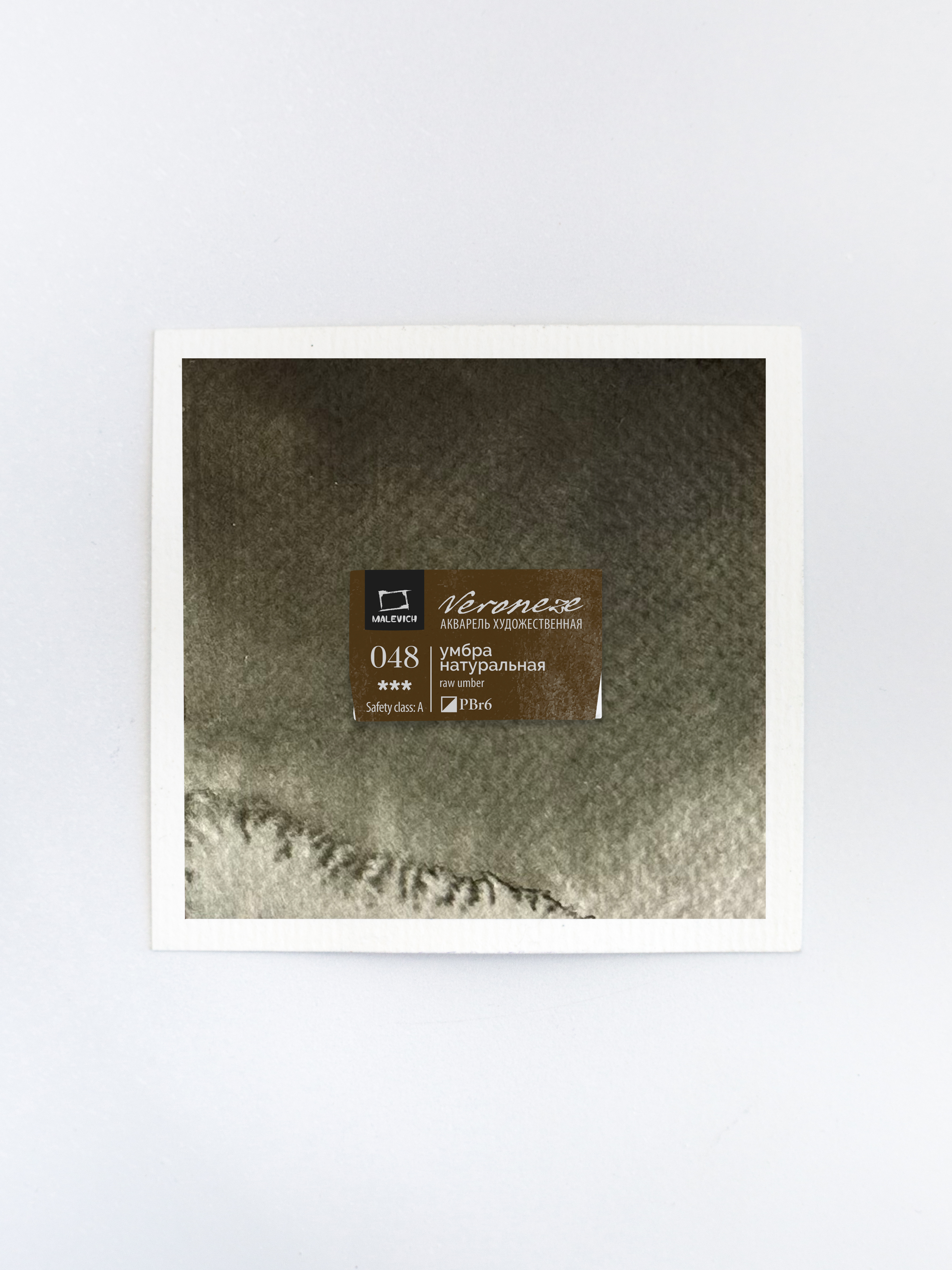 Акварель Малевичъ quotVeroneze quot кювета 25 мл Умбра натуральная 110₽