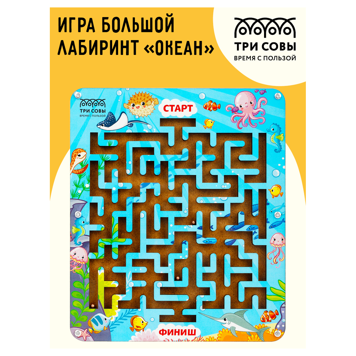 Настольная игра ТРИ СОВЫ 