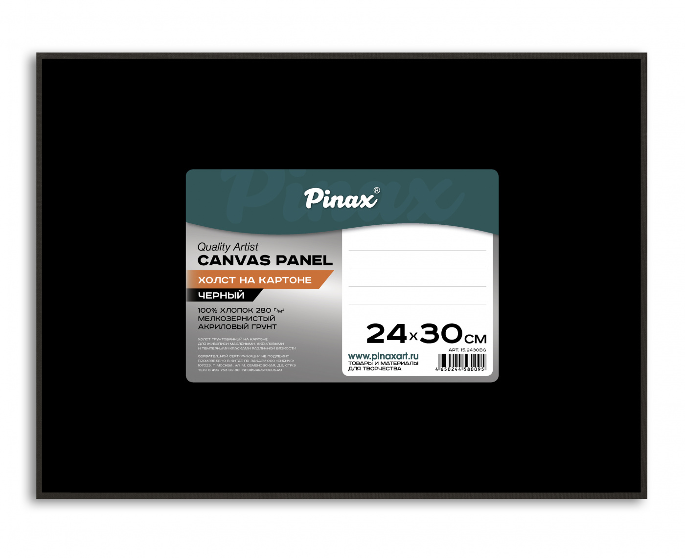 Холст на картоне Pinax 24х30 см 280 г 100% хлопок, черный P-15.2430BG