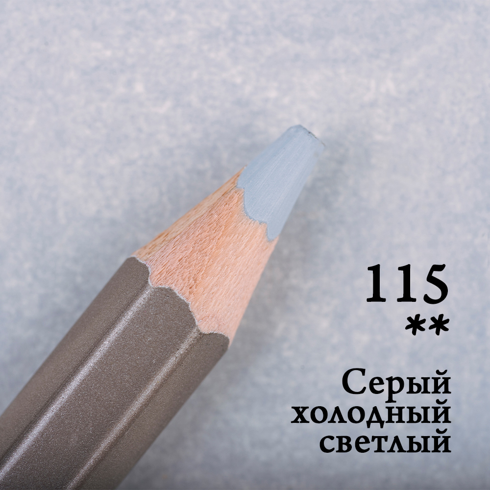 Карандаш цветной Малевичъ "GrafArt PRO" серый холодный светлый 115