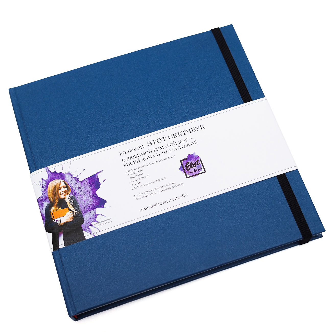 Скетчбук для маркеров и смешанных техник Etot_sketchbook 20х20 см 64 л 160 г, обложка синяя