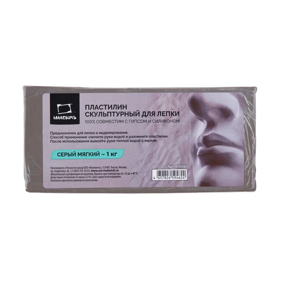 Пластилин скульптурный Малевичъ серый мягкий 1 кг 408₽