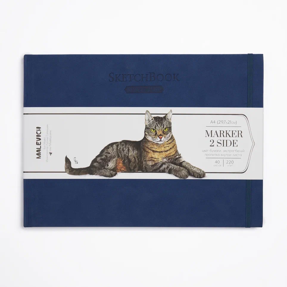 Скетчбук для маркеров Малевичъ А4 40 л 220 л двусторонняя бумага горизонтальный синий 1315₽