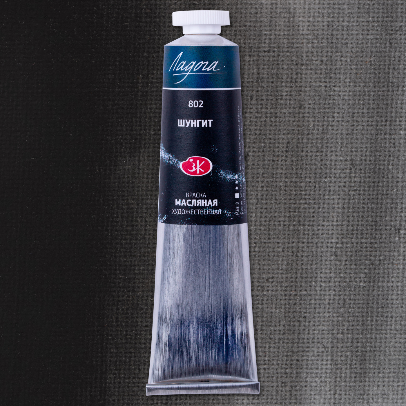 ?Масло 46 мл шунгит №802 