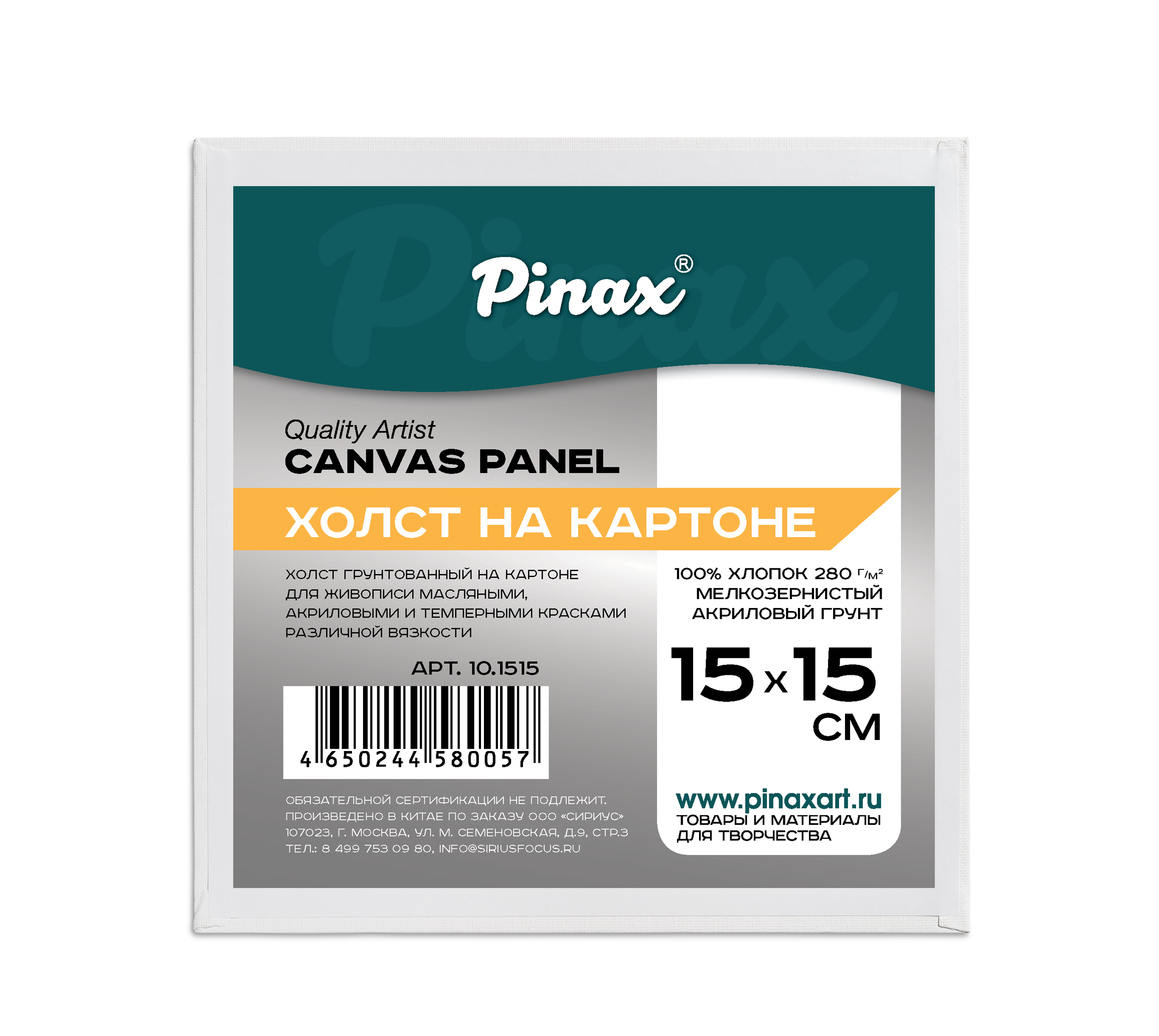 Холст грунтованный на картоне Pinax 280 г 15x15 см 62₽