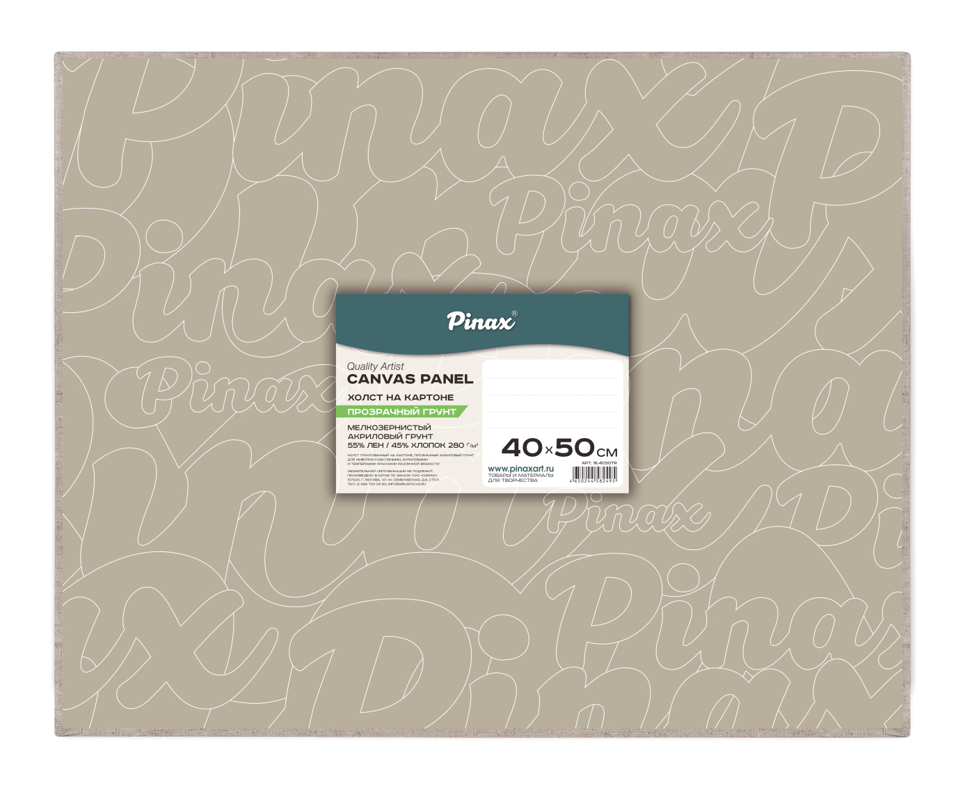 Холст на картоне прозрачный грунт Pinax 40х50 см 280 г, 55%Хлопок / 45%Лён