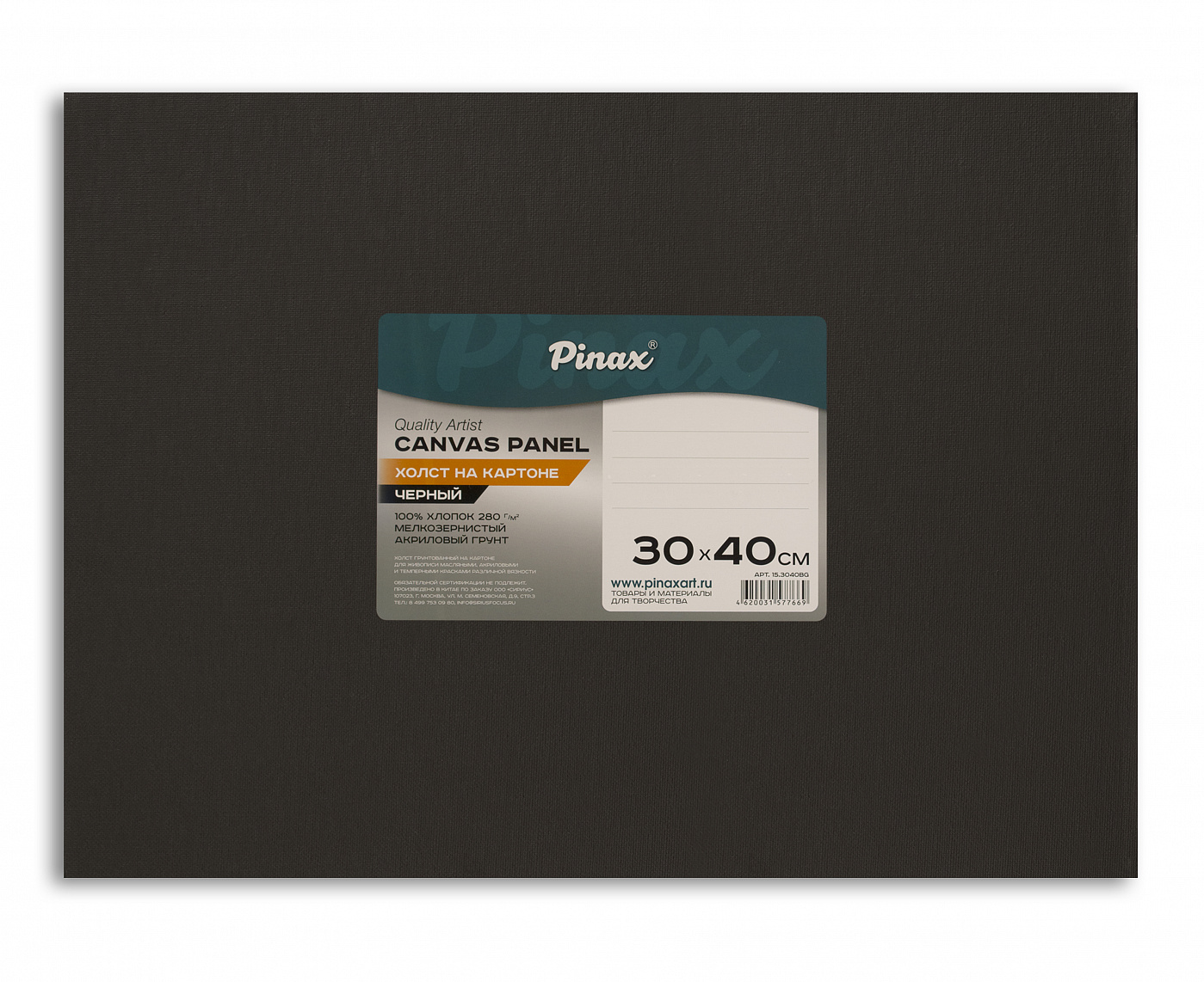 Холст на картоне Pinax 30х40 см 280 г 100% хлопок, черный