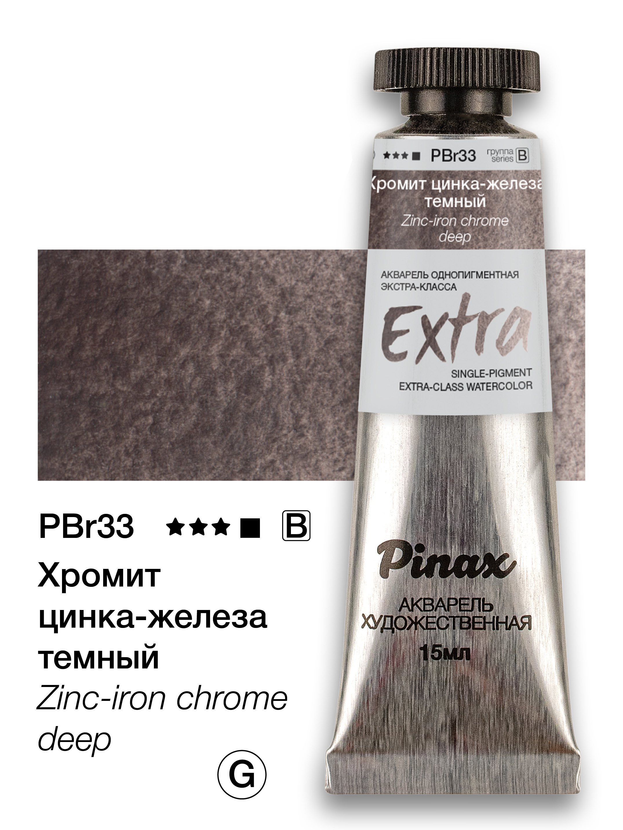 Акварель Pinax quotЭКСТРА quot туба 15 мл Хромит цинка-железа темный 444₽