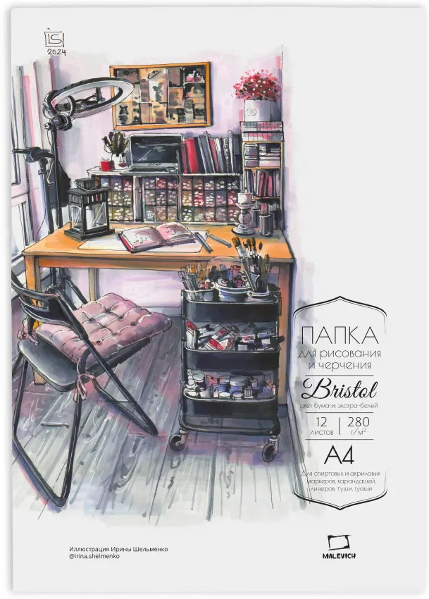 Папка с бумагой для графики и маркеров Малевичъ Bristol А4 12 л 280 г 240₽