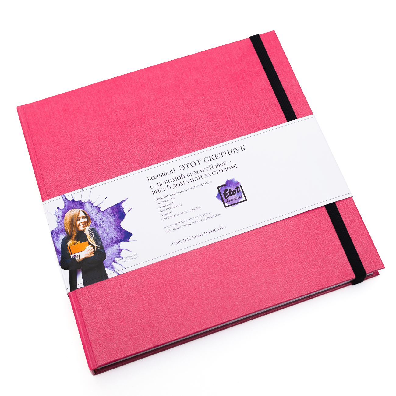 Скетчбук для маркеров и смешанных техник Etot_sketchbook 20х20 см 64 л 160 г, обложка фуксия