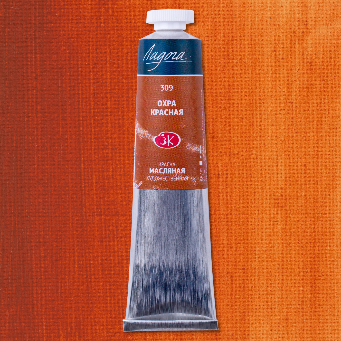 Масло Ладога 46 мл охра красная 347₽