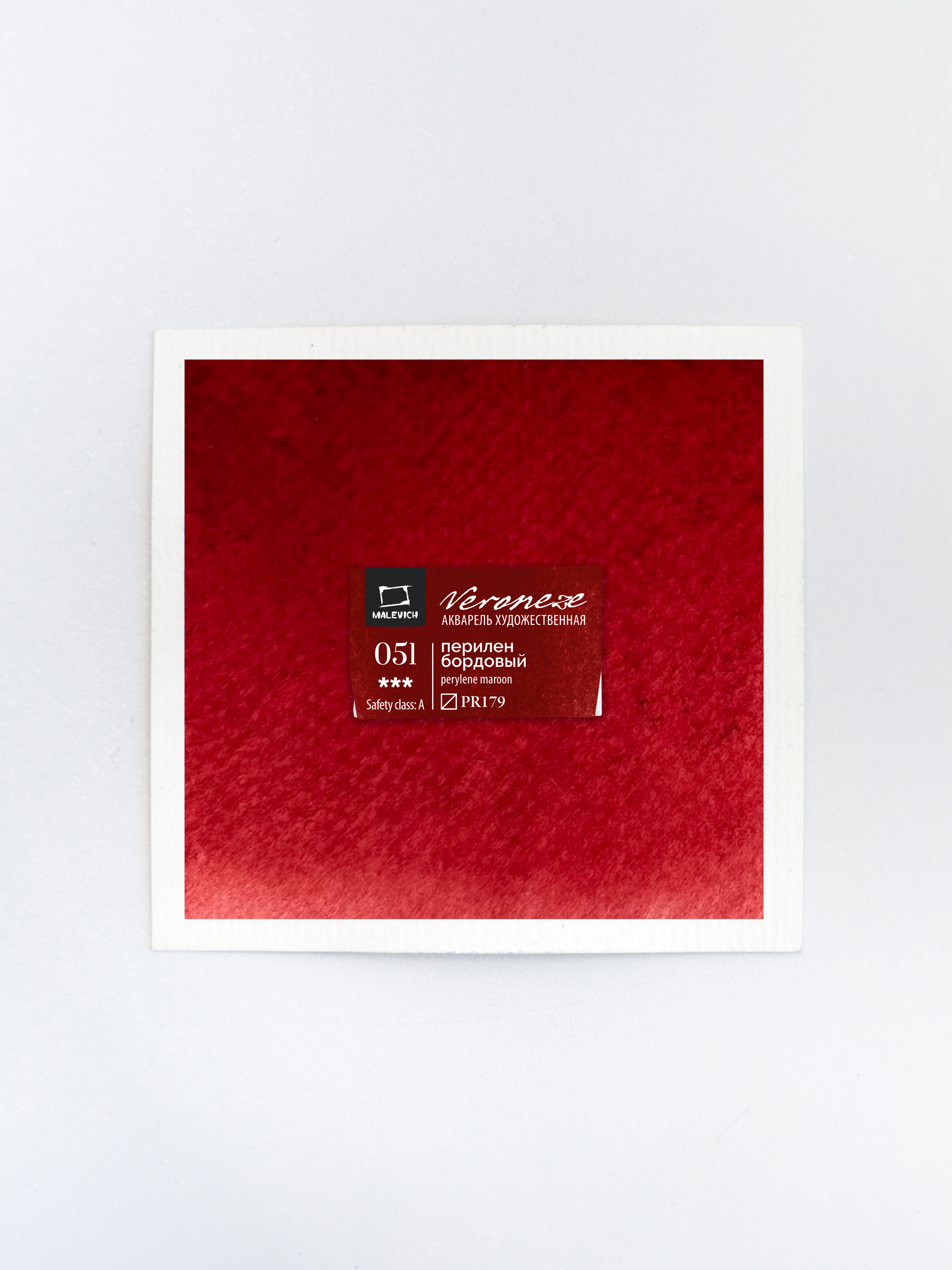 Акварель Малевичъ quotVeroneze quot кювета 25 мл Перилен бордовый 155₽