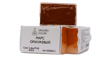 Акварель Минеральные пигменты 32 мл Марс оранжевый 258₽