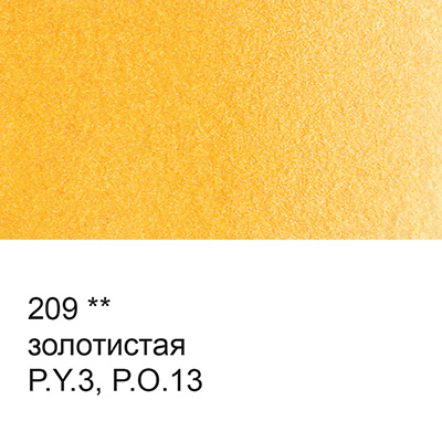 Акварель VISTA-ARTISTA Studio кювета 25 мл цв 209 золотистая 95₽