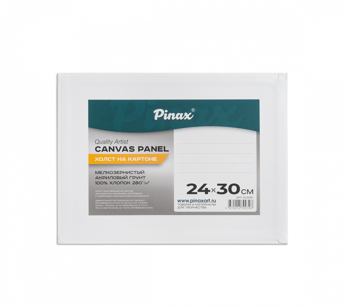 Холст на картоне Pinax 24х30 см 280 г, 100% Хлопок P-ХКХ2430 - фото 1