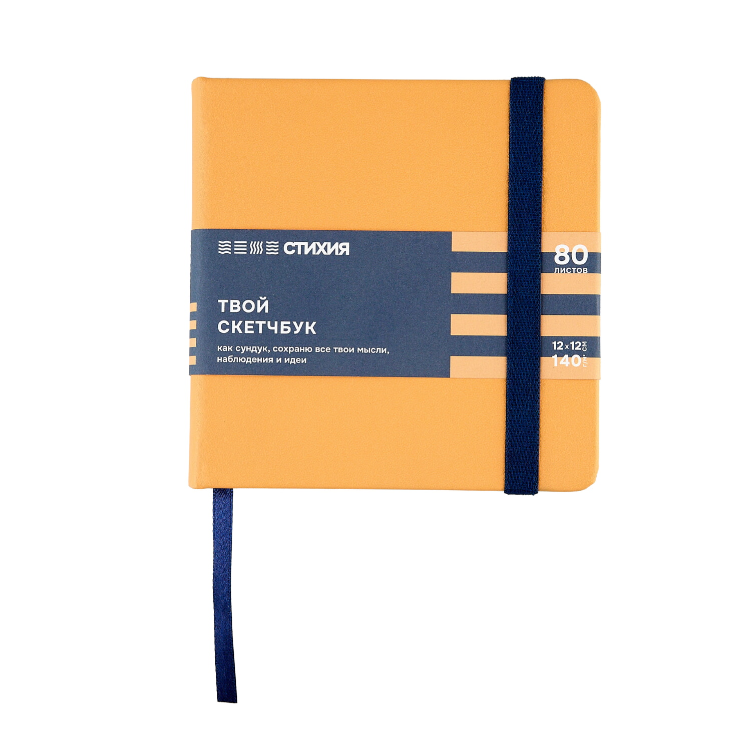 Блокнот для зарисовок Стихия 12х12 см 140 г 80 л твердая обложка Земля 383₽